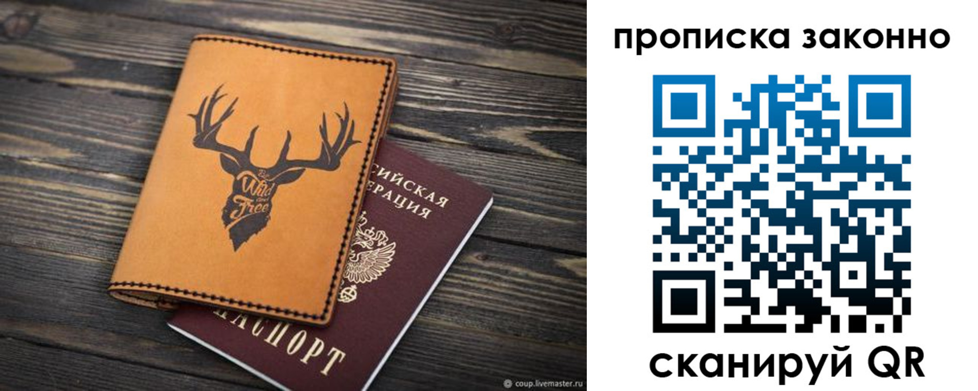 временная регистрация адрес в Ужуре