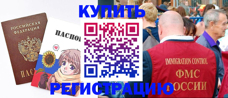 миграционный учет в Ужуре
