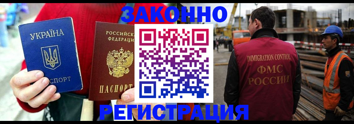 временная регистрация для всех в Ужуре