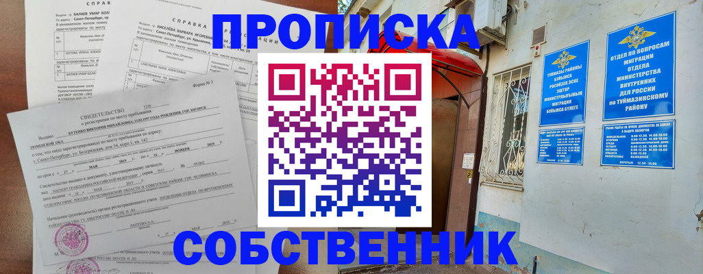 регистрация для школы в Ужуре