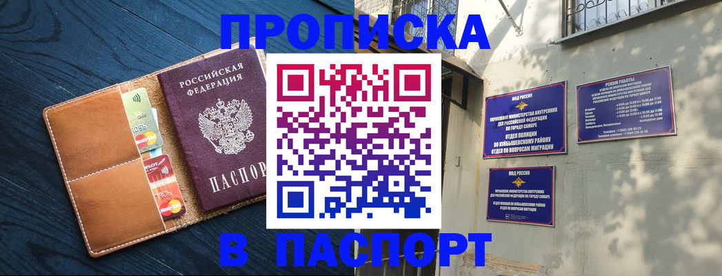 временная регистрация для школы в Ужуре